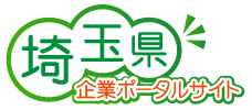 埼玉県企業紹介ポータルサイト